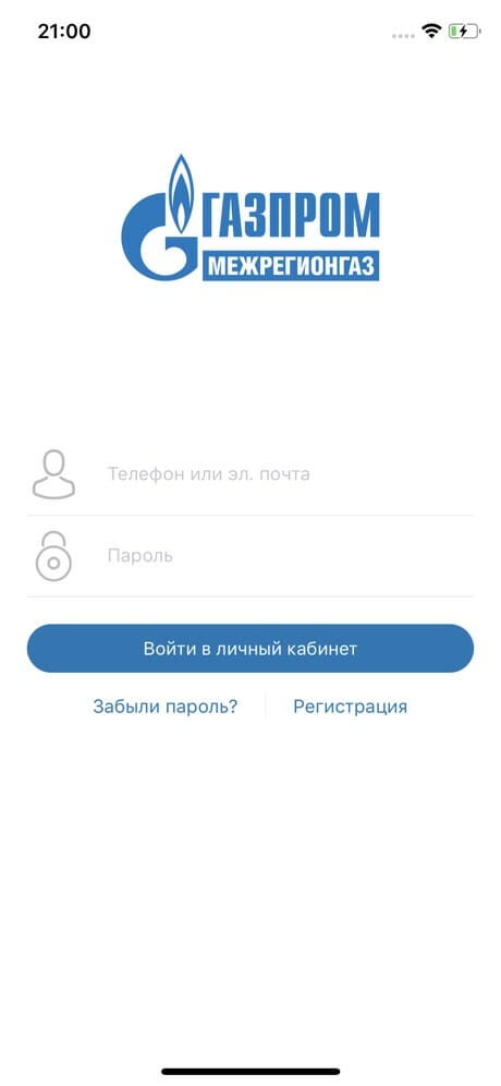 Мой Газ скриншот 5