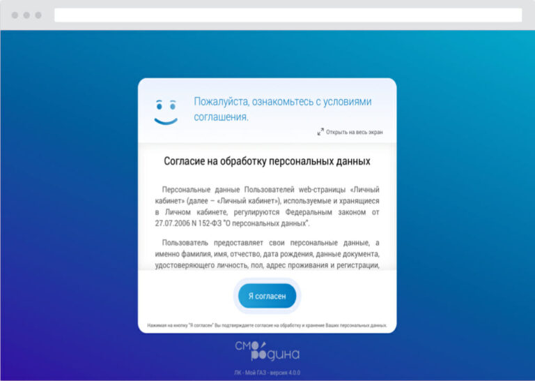 оплатить газ