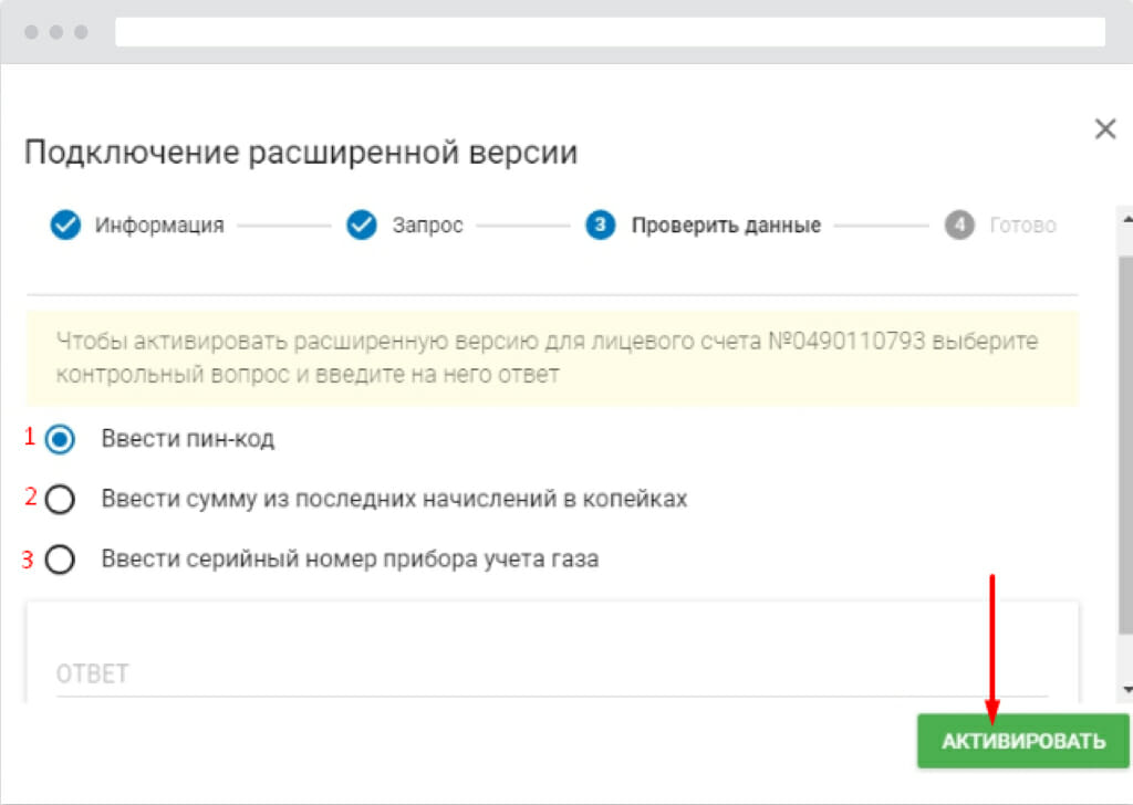 лк газпром полная версия