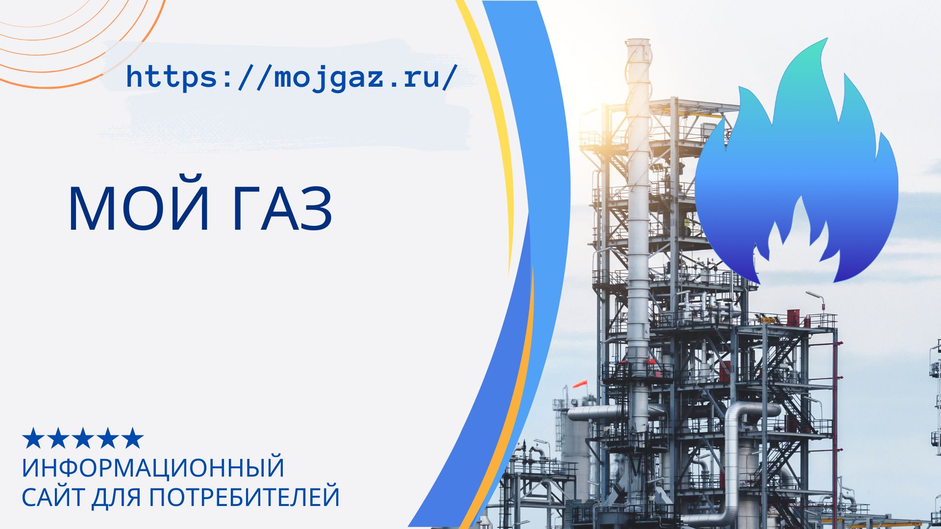 Топографическая съёмка для газовой компании