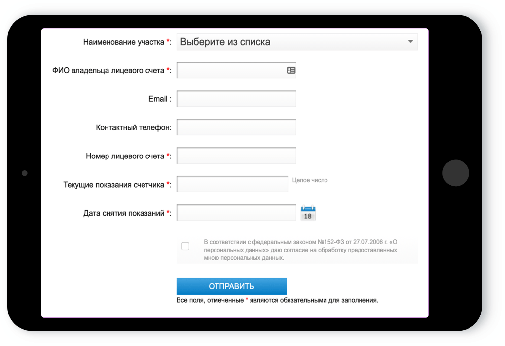 Ростов мойгаз показания